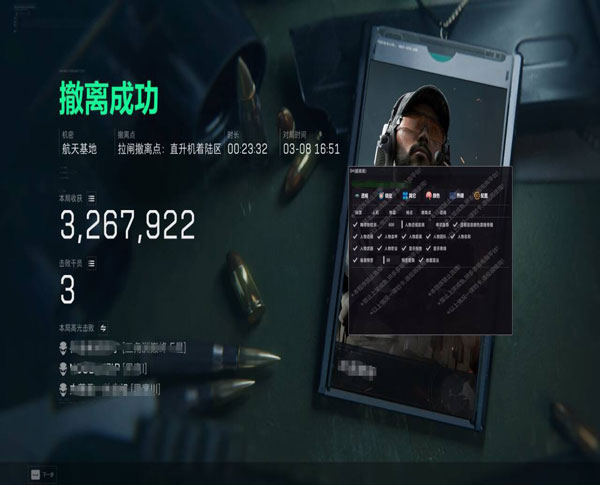 三角洲陪玩遇见外挂软件效果